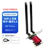 Tarjeta de red inalámbrica PCIE WiFi 6 Trifrecuencia 6G Escritorio Doble frecuencia Gigabit Alta velocidad Bluetooth 5.3 ax210