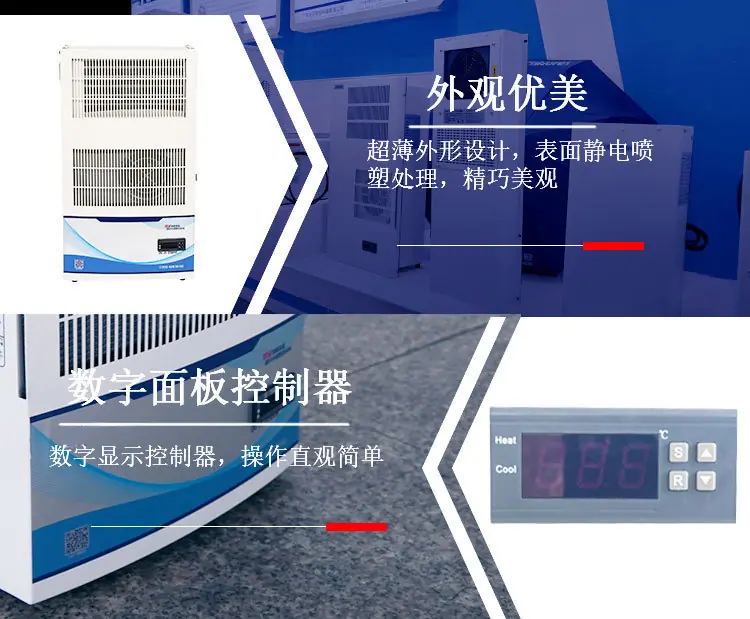 机柜空调介绍.jpg