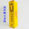 Doce Tipos de Tubos de Documentos Rituales Taoístas, Estuches para Cartas de Oración, Tubos de Papel, Tubos de Documentos de Oración Impresos a Color, Recipientes para Documentos Rituales Taoístas