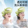 Gorro de champú para bebé, especialmente diseñado para niños, con protección para los oídos y características de bloqueo de agua, gorro de baño impermeable, gorro de champú de silicona ajustable para bebés