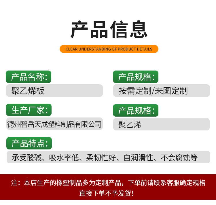 聚乙烯板1_10.jpg