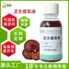 Extracto de Ganoderma Lucidum en Stock 1kg Materias Primas para Cosméticos Vegetales y Cuidado de la Piel Extracto de Ganoderma Lucidum Negro