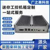 Carcasa de aleación de aluminio para PC ITX Control Industrial Embebido Industrial Host Mini Portátil
