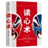 Teoría del Mismo Juego de Tiktok Conjunto Completo de Trucos Psicológicos Originales Colección Completa Edición de Coleccionista Libro Original Libro Genuino