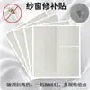 Malla Adhesiva para Ventana con Rejilla Anti-Mosquitos, Sellado de Agujeros Invisible, Malla para Ventana Mejorada a Prueba de Mosquitos