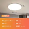 Lámpara de techo LED ultradelgada lámpara de dormitorio moderna simple lámpara de habitación de balcón lámpara redonda de baño protección ocular lámpara principal