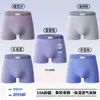 Roupa Íntima Masculina de Alta Qualidade com Algodão Pima Estampado e Modal, Cuecas Boxer Masculinas Modernas, Série 5