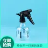 Fornecedor de Fabricante Frasco Borrifador de Plástico 250ml para Barbearia, Frasco para Regar, Frasco Transparente de PP com Borrifador Preto de Pressionar Manual