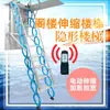 Elevador de Escalera Retráctil para Ático, Eléctrico Plegable Invisible Elástico de Doble Propósito, Escalera Automática Completa para Interiores de Villa