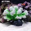 Árbol de Coral Falso Simulado Transfronterizo Tanque de Peces Pequeño Paisajismo Conjunto Completo de Decoración de Montaña de Comida Tanque de Agua Salada Plantas Acuáticas Refugio para Peces y Camarones Casa