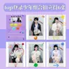 Postales Polaroid de grupo juvenil más popular Zhang Jizuo, Su Xinhao, Zhu Zhixin, Zhang Zeyu tarjetas