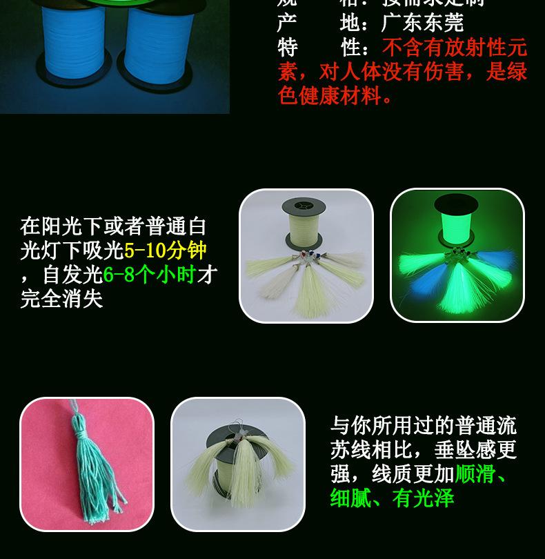 夜光线-ps详情切片-夜光流苏线_02