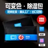 Bolsa Deshumidificadora Amazon Silicona Cambia de Color para Coche Microondas Reactivación Rápida Caja Desecante para Almacenamiento Bolsa Absorbente de Humedad