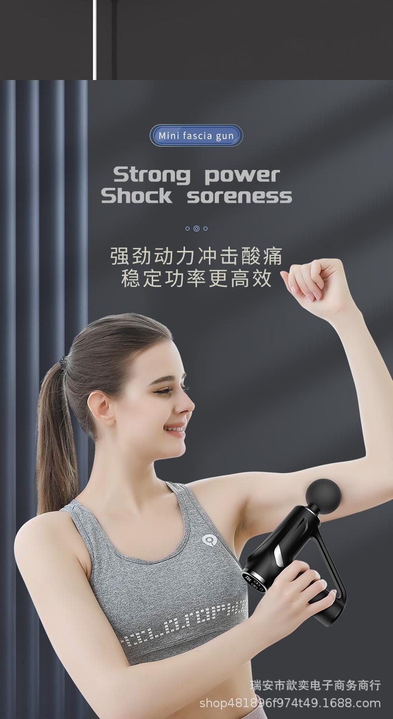 筋膜枪_10