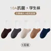 Calcetines para estudiantes de temporada de regreso a clases, calcetines deportivos, absorbentes de sudor, resistentes a la suciedad, calcetines antibacterianos para niños, algodón puro, primavera y otoño, calcetines de media pantorrilla para niños y niñas