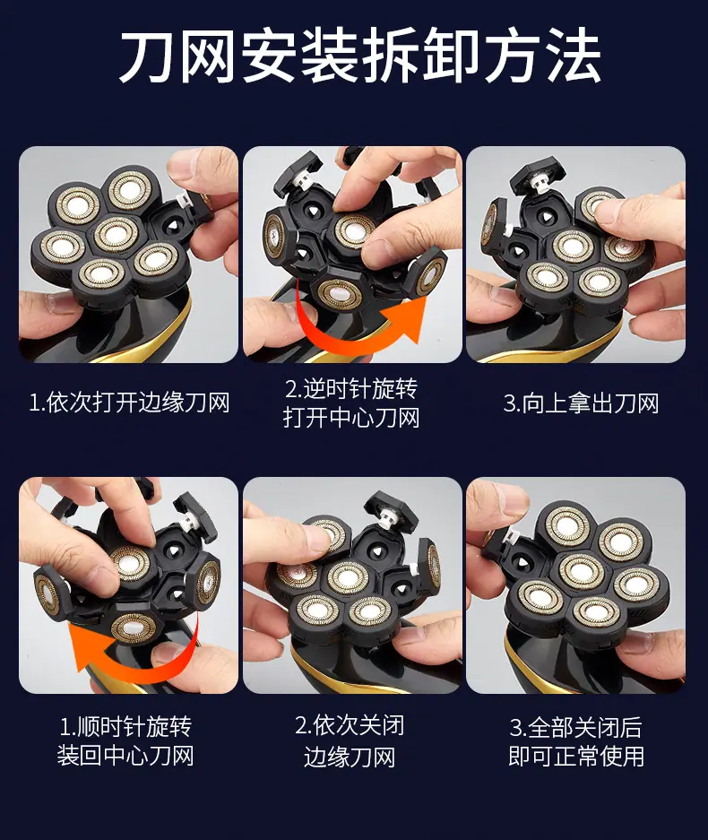 7头剃须刀_19