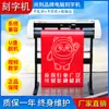 Plotter de Corte para Computador Marca Shangke Pequena Máquina de Corte para Adesivos de Parede, Adesivos de Carro, Desenho e Criação de Moldes, Lama de Diatomáceas, Adesivos Instantâneos e Materiais Autoadesivos