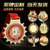 Medalla Maratón Medalla de Metal Bádminton Voleibol Tenis de Mesa Fútbol Baloncesto Natación Patinaje sobre Ruedas Cuerda para Saltar Taekwondo