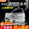 Tela transparente impermeable tela impermeable de PVC tela protectora solar lona engrosada tela de cobertura cortavientos para balcón tela de plástico