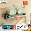 Estante de Pared de Acero Inoxidable para Platos para Cocina del Hogar, Estante para Platos y Tazones, Estante para Cubiertos, Estante de Almacenamiento sin Taladro Venta al por Mayor