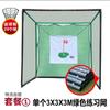 Red de práctica de golf 3*3*3 m (configurable) Red de columpio para juego de práctica de golf en interiores