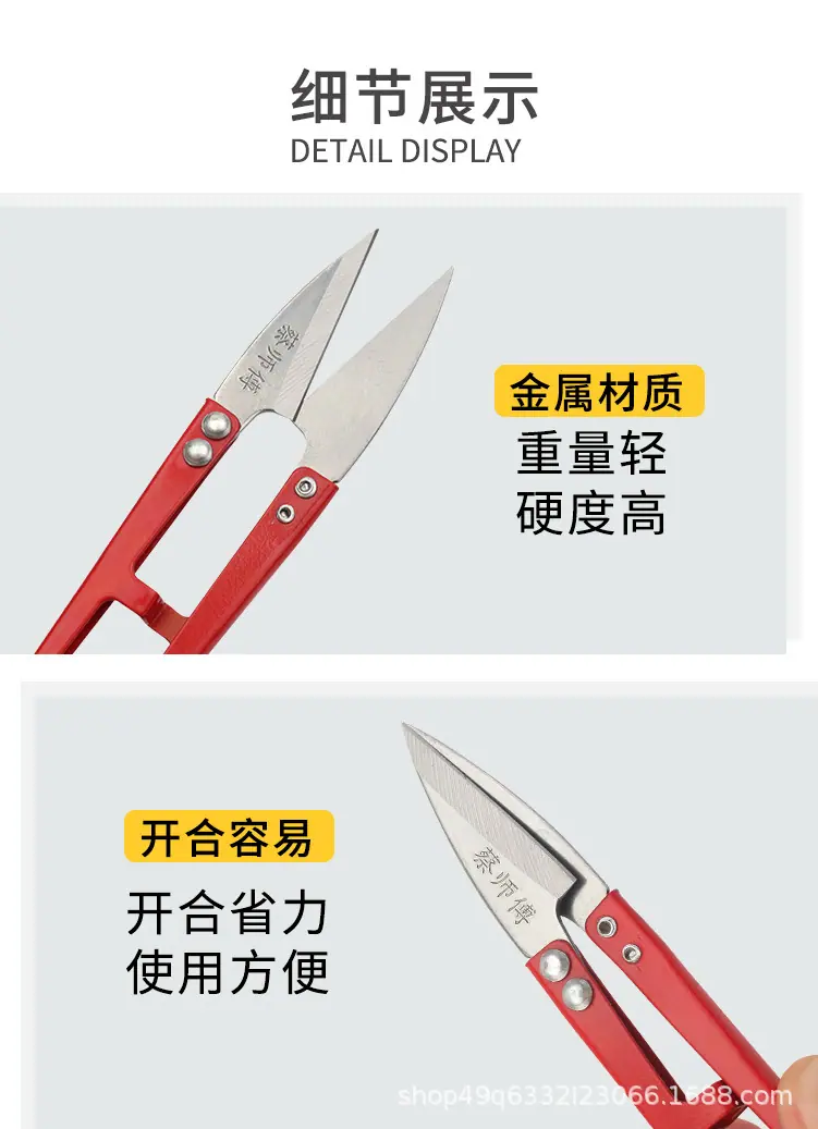 剪刀详情_10.jpg