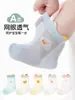 Calcetines Nuevos para Bebé de Primavera y Verano, Lindos Calcetines de Bebé Recién Nacido con Dibujos Animados, Calcetines de Algodón para Bebé de Caña Media, Sin Costuras, Parte Superior Suelta