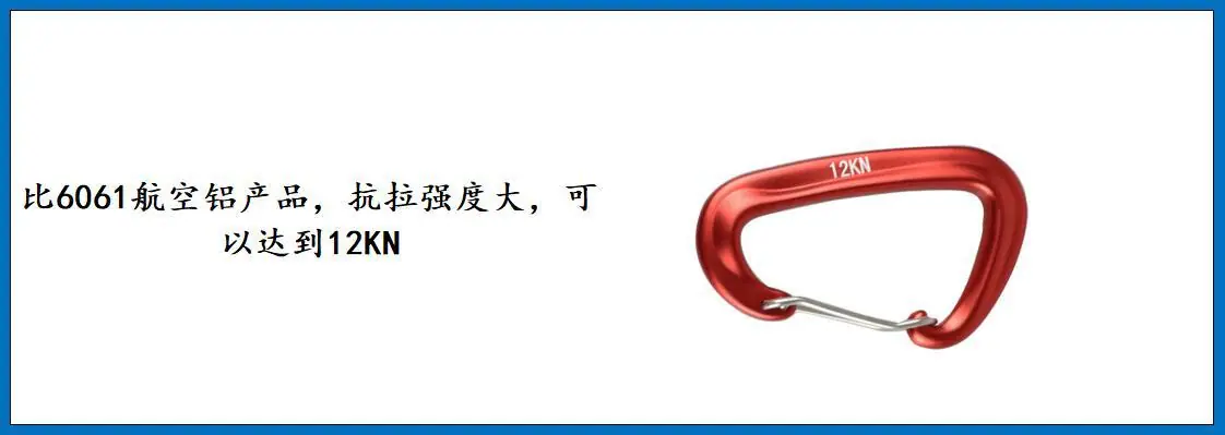 ZB6001登山扣细节图-4.jpg