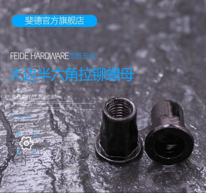 大边半六角拉铆螺母_01.gif