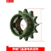 Engranaje de Puerta Eléctrica Cabezal de Máquina de Puerta Telescópica Motor Fuente de Cristal Rueda Dentada Base del Cabezal de Máquina Eje de Rueda de Accionamiento del Motor Cadena