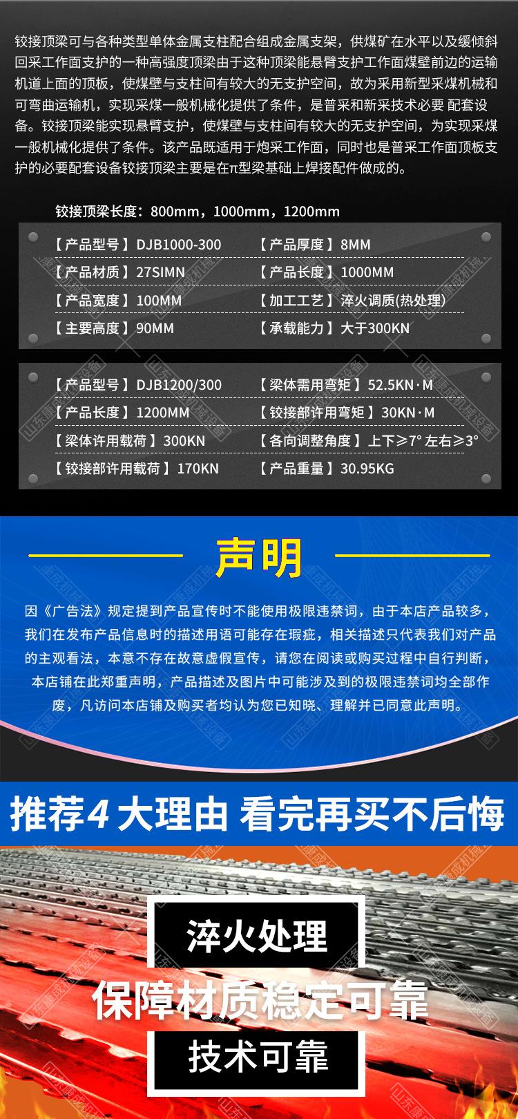 康成铰接顶梁详情1_03.jpg