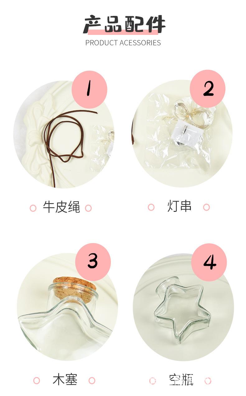 许愿瓶_06.jpg