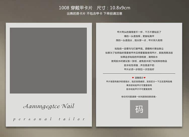 0412-穿戴甲卡片-详情页_06.jpg?x-oss-process=image/format,png