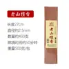 Incienso sin humo, Varillas de incienso de sándalo Laoshan, Incienso de madera de ciprés, Incienso para rituales matutinos y vespertinos, Incienso para el hogar, Incienso para adoración, Incienso budista, Incienso de ofrenda para el hogar