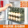 Caja de almacenamiento de huevos para refrigerador doméstico, especial para cocina, huevera, puerta abatible automática, estante de almacenamiento multicapa