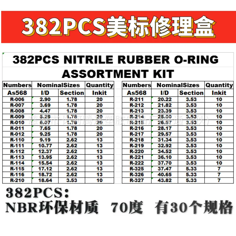 382丁晴