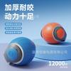 Pelota de Juguete para Gatos Transfronteriza, Pelota de Juguete Inteligente para Gatos, Pelota Rodante, Juguete Eléctrico para Gatos, Pelota de Autoplacer y Alivio del Aburrimiento