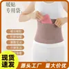 Protector de Cintura Derong, Calefacción, Protección contra el Frío y el Calor, Calentador de Vientre, Calentador de Cintura, Calentador de Estómago, Bolsillos Dobles Pueden Sostener Calentador para Bebé