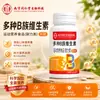 Zinc, Selenio, Magnesio, Multivitamínicos de Ostra Complejo B, Tabletas de Vitaminas B Tong Ren Tang de Nanjing, Alimento de Nutrición Deportiva para la Resistencia