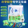 Caja de Experimentos de Circuitos Eléctricos de Ciencia para Estudiantes de Primaria de Cuarto y Quinto Grado, Set de Equipo de Demostración de Enseñanza de Experimentos de Física para Niños