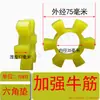 Acoplamiento Hexagonal Flor de Ciruelo Almohadilla Amortiguadora Tendón Forma de T Bloque Elástico de Caucho Poliuretano Motor Bomba de Agua Rueda Anillo de Goma
