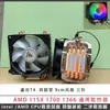 Disipador de CPU de escritorio de 6 tubos de cobre, ventilador 1700, estilo torre, usado, desmontado de una máquina, Intel, refrigerado por aire y refrigerado por agua