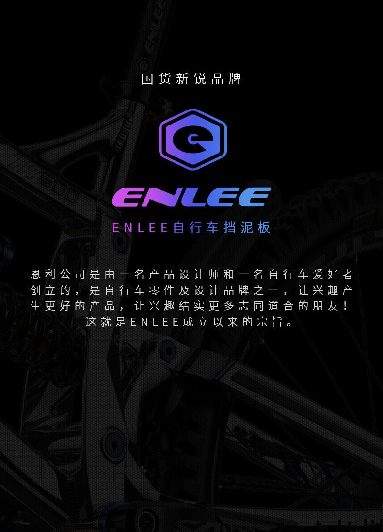 挡泥板详情_01.jpg