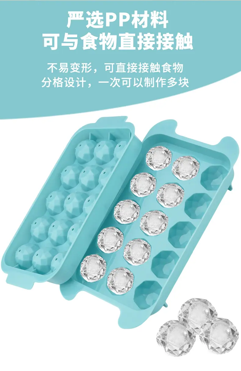 PP15连球形冰格_03.png