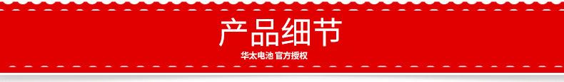 产品细节