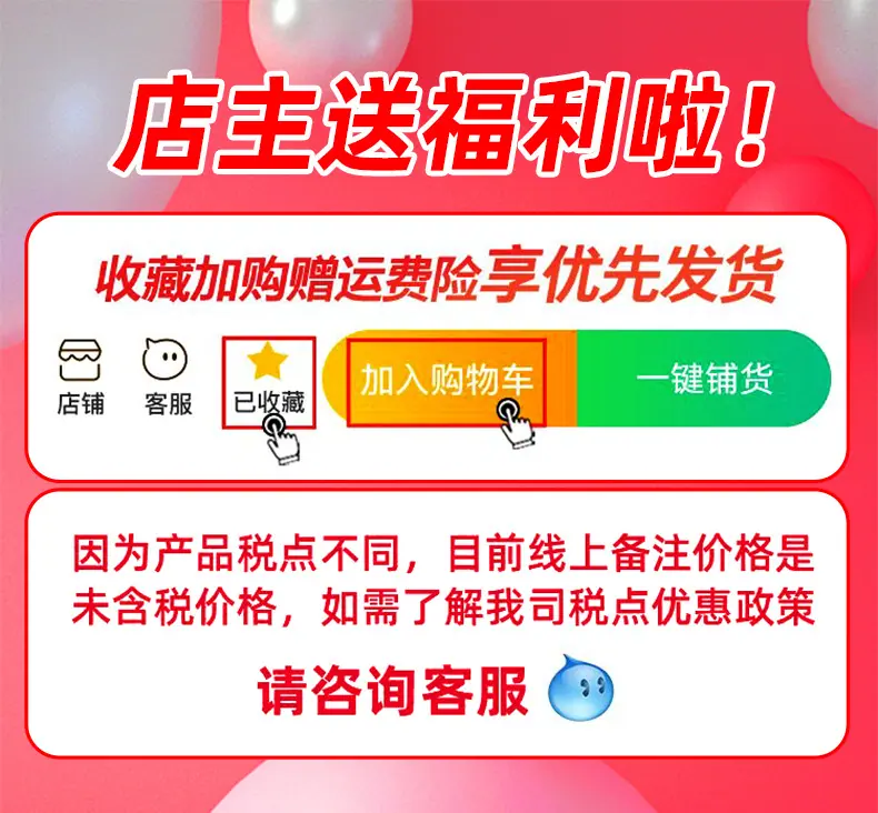 收藏加购.jpg