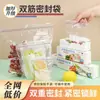 Saco de fresco selado personalizado pe transparente de osso duplo plástico auto-selante saco de vedação de alimentos de costela dupla