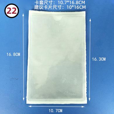 10.7X16.8CM---22