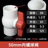 Válvula de esfera de PVC 4 interruptor de válvula de água válvula de tubo de abastecimento de água 6 tubo 20 válvula de plástico Daquan dn25 32 40 50