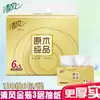 Série Dourada Qingfeng, 3 dobras, 130 folhas por rolo, 6 rolos, tipo puxar, para uso doméstico, adequado para limpar superfícies e como papel doméstico geral